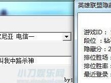 英雄联盟隐藏分查询不了的原因及解决方法（揭秘隐藏分背后的秘密）