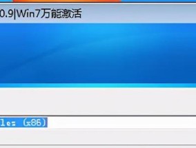 Windows7序列号查询命令及使用方法详解（轻松找回丢失的Windows7序列号）