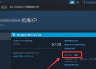 Steam账号注册教程（轻松注册自己的Steam账号）