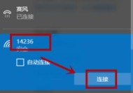 台式电脑无线WiFi连接方式（便捷无线网络让台式电脑焕发新生）