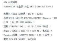 玩cf电脑配置推荐？如何选择适合的游戏电脑配置？