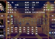 《三国群英传7》武将排名属性全解析（揭秘最强武将）