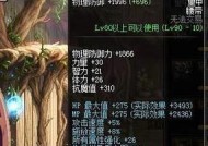 DNF腰带鞋子毕业附魔指南（探索最佳属性附魔方法）