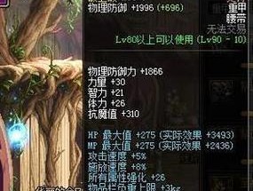 DNF腰带鞋子毕业附魔指南（探索最佳属性附魔方法）