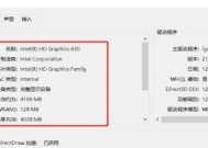 如何查看台式电脑显卡配置（掌握显卡信息的关键步骤和方法）