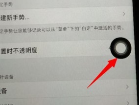 iPhone截屏快捷键大全（掌握iPhone截屏技巧）