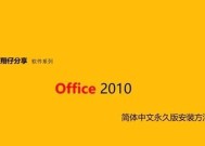 免费的Office办公软件大揭秘（探索最佳免费办公软件）