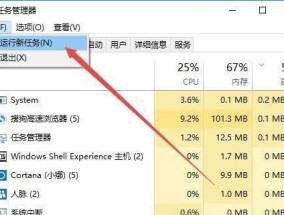 Win10任务管理器的打开方式及使用技巧（掌握Win10任务管理器的使用）