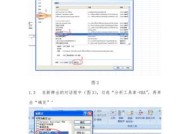 Excel方差函数的应用及效果分析（利用Excel方差函数进行数据分析）