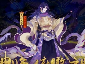 《阴阳师SSR强度排名揭秘》（探讨各式SSR式神的实力对比）