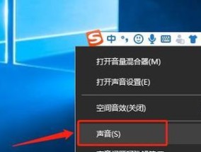 解决电脑中耳机没有声音的问题（耳机静音故障的原因和解决方法）