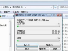 教你制作Win7系统安装U盘（以简单几步）