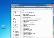 Win7安全模式启动项的使用指南（教你快速进入Win7安全模式启动项）