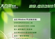 推荐一款纯净的U盘启动工具软件（打造高效安全的U盘启动环境）