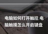 如何解决键盘被锁住的问题（恢复键盘功能的简易技巧和窍门）