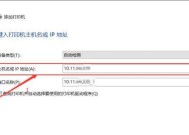 打印机的ip地址如何查看？查看步骤是什么？