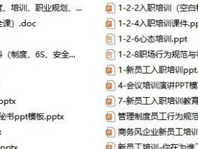 打造成功的新员工入职培训方案（为企业注入活力和能力的关键）