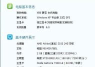 目前win7最高配置电脑配置是什么？如何升级到最佳性能？