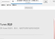 教你轻松将电脑照片导入苹果手机相册（利用iTunes和iCloud实现电脑照片和手机相册的同步）