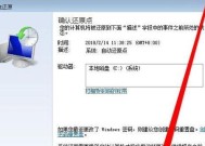 Win7电脑密码忘记了怎么解锁（解决方法和技巧）