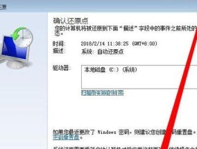 Win7电脑密码忘记了怎么解锁（解决方法和技巧）