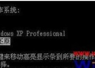 一键还原win7系统教程（简单操作帮你解决系统问题）