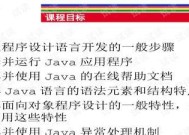 Java入门应该掌握哪些基础知识？常见问题有哪些？