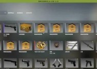 Csgo等级军衔图标的解读与分析（揭秘Csgo等级军衔图标的含义与升级秘籍）