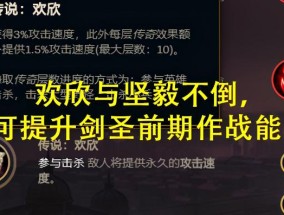 剑圣打野出装指南——无尽之刃破釜沉舟（如何在野区中释放剑圣的真正实力）