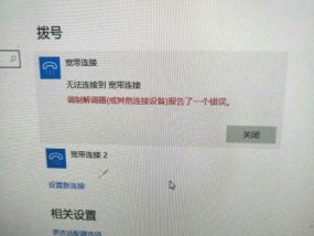 Win10插了网线未识别没反应问题解决方法大揭秘（Win10电脑插入网线后无法识别）