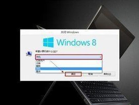 Win8关机快捷键大全（学会使用Win8快捷键）