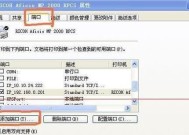 如何设置打印机IP地址（简单步骤帮助您完成打印机IP地址设置）