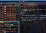 DNF魔笛使者任务攻略是什么？如何快速完成？