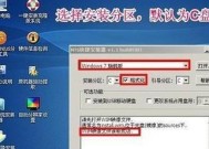 新手如何使用U盘重装Win7系统（简明教程帮助你轻松操作）