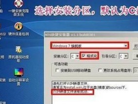 新手如何使用U盘重装Win7系统（简明教程帮助你轻松操作）