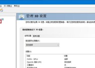 解决NVIDIA控制面板无反应问题（针对NVIDIA控制面板点击无反应的故障排除方法）