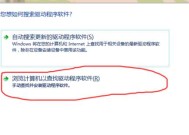 如何重新安装Win7声卡驱动程序（简单步骤帮您解决声卡驱动问题）