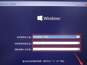 制作Win10系统安装U盘的详细步骤（快速）