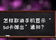 手机恢复SD卡数据是否会丢失（探讨手机恢复SD卡数据的安全性及注意事项）