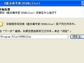 全面了解如何查杀U盘病毒（从原理到实践）