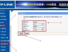 家用路由器密码修改教程（轻松改密）