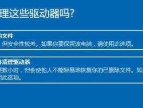 Win10文件误删，如何恢复正常（快速找回被删除的文件）