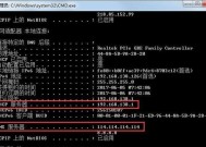 轻松学会查找电脑IP地址（一招教你快速定位网络问题）