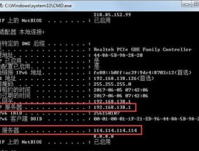 轻松学会查找电脑IP地址（一招教你快速定位网络问题）