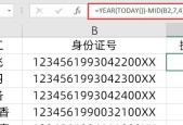Excel身份证年龄计算公式解析（快速准确计算身份证年龄的方法）