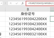 Excel身份证年龄计算公式解析（快速准确计算身份证年龄的方法）
