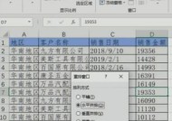 快速合并多个Excel表格内容的方法与技巧（解决数据整合问题的有效工具与策略）