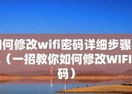 破解WiFi管理员密码的方法大揭秘（快速获取WiFi管理员密码的实用技巧与技术分享）