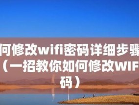 破解WiFi管理员密码的方法大揭秘（快速获取WiFi管理员密码的实用技巧与技术分享）