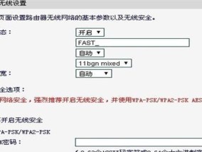 重置路由器WiFi密码，快速解决网络安全隐患（妙招教程及注意事项）